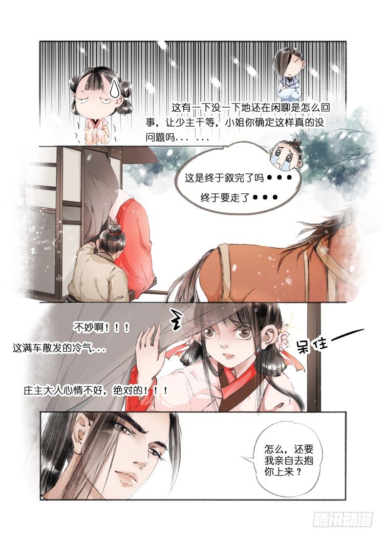 第七话（4）2