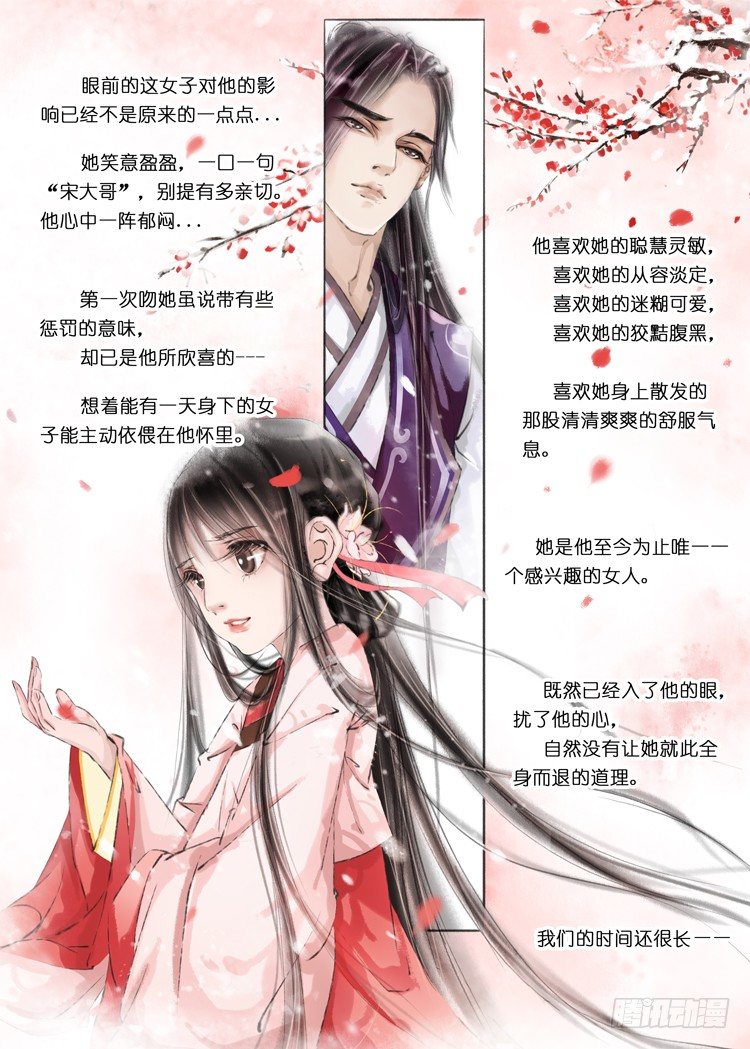 第七话（4）3