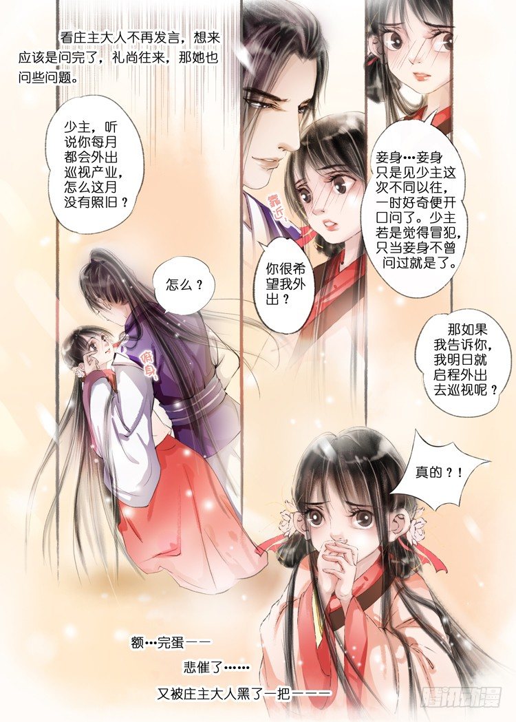 第七话（4）6