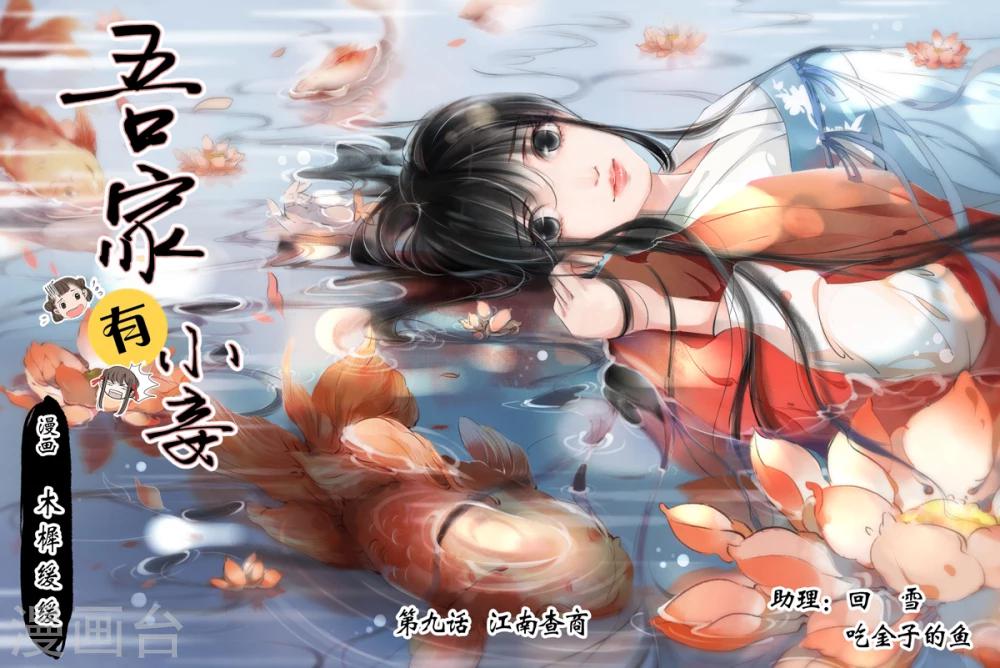 第9话3 江南查商0