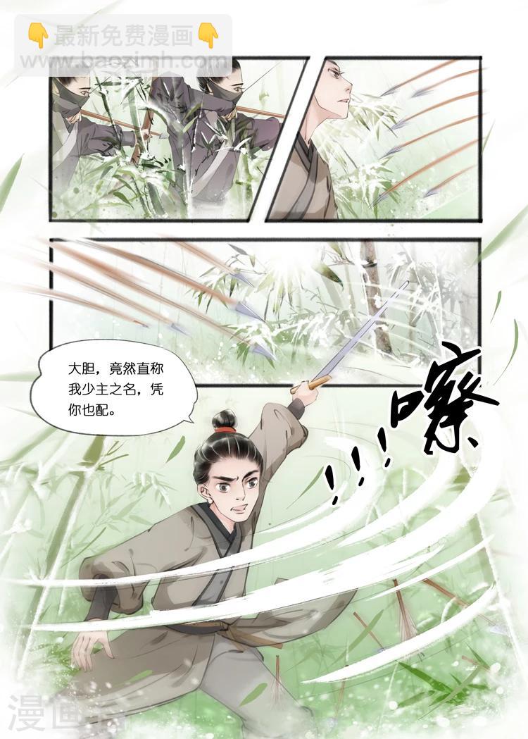 第9话3 江南查商3