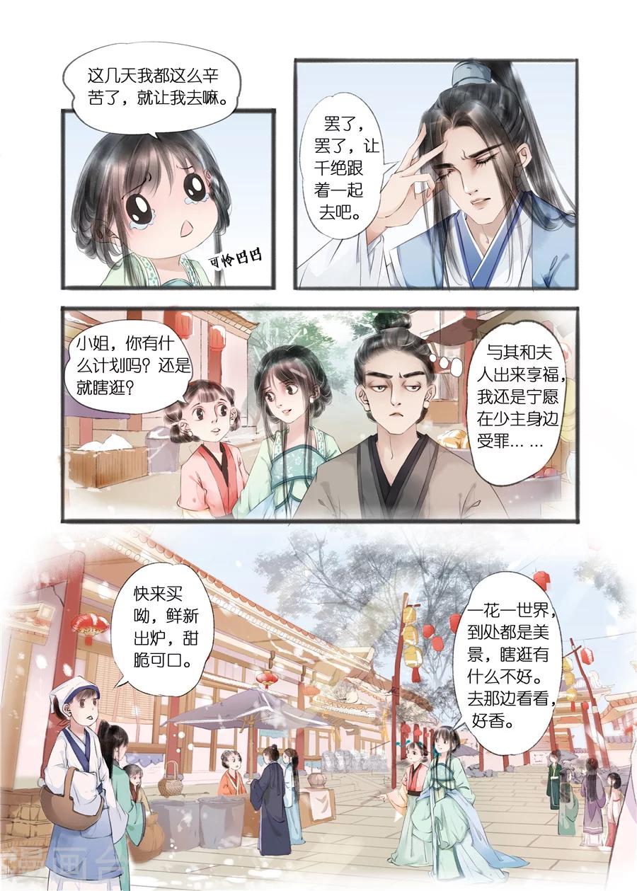 第10话5 表明心意1