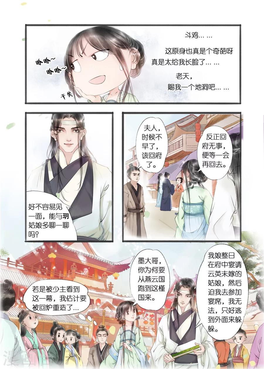 第10话5 表明心意5