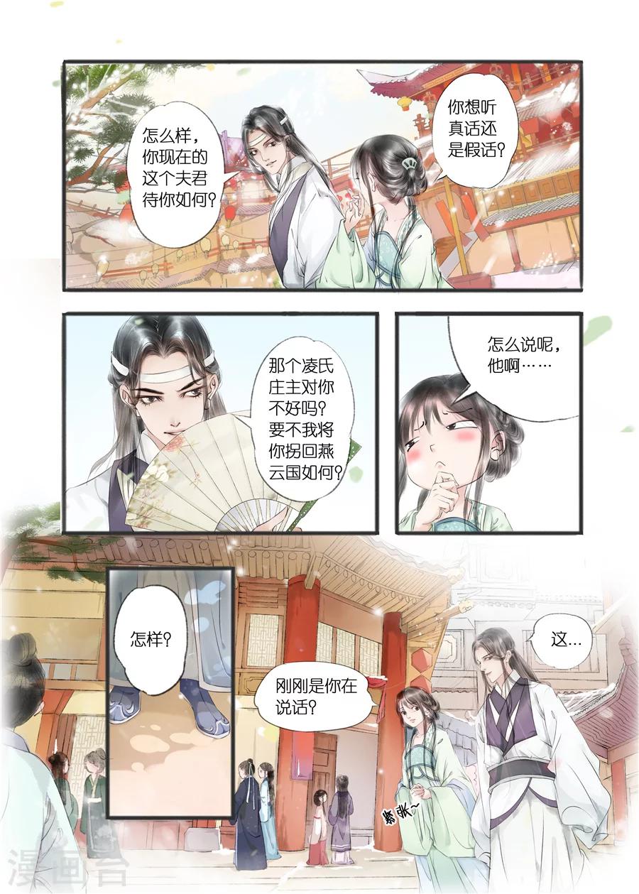 第10话5 表明心意7