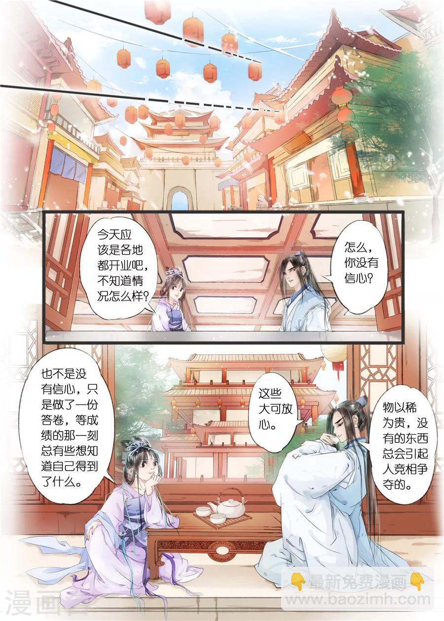 第10话7 表明心意1