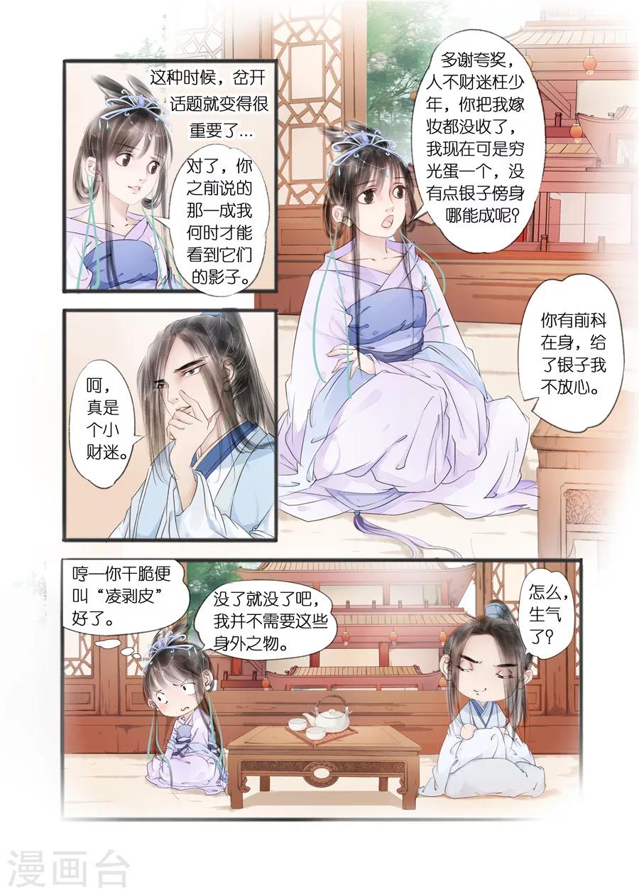 第10话7 表明心意4