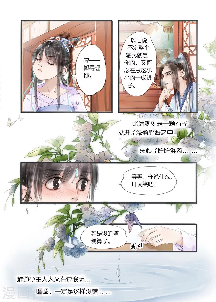 第10话7 表明心意5