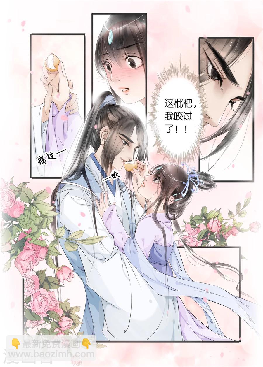 第10话9 表明心意7