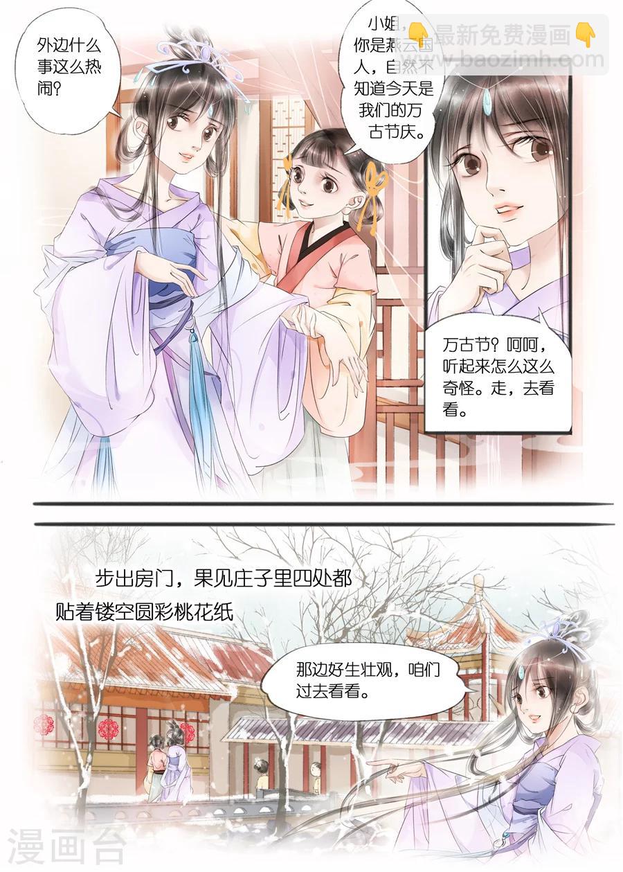 第10话10 表明心意1