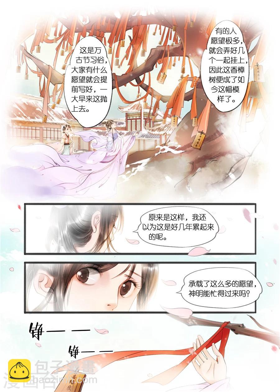第10话10 表明心意2