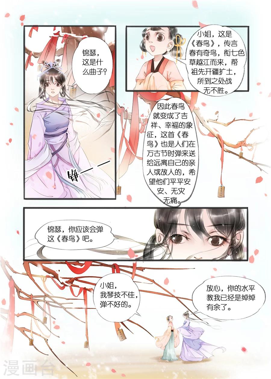 第10话10 表明心意3
