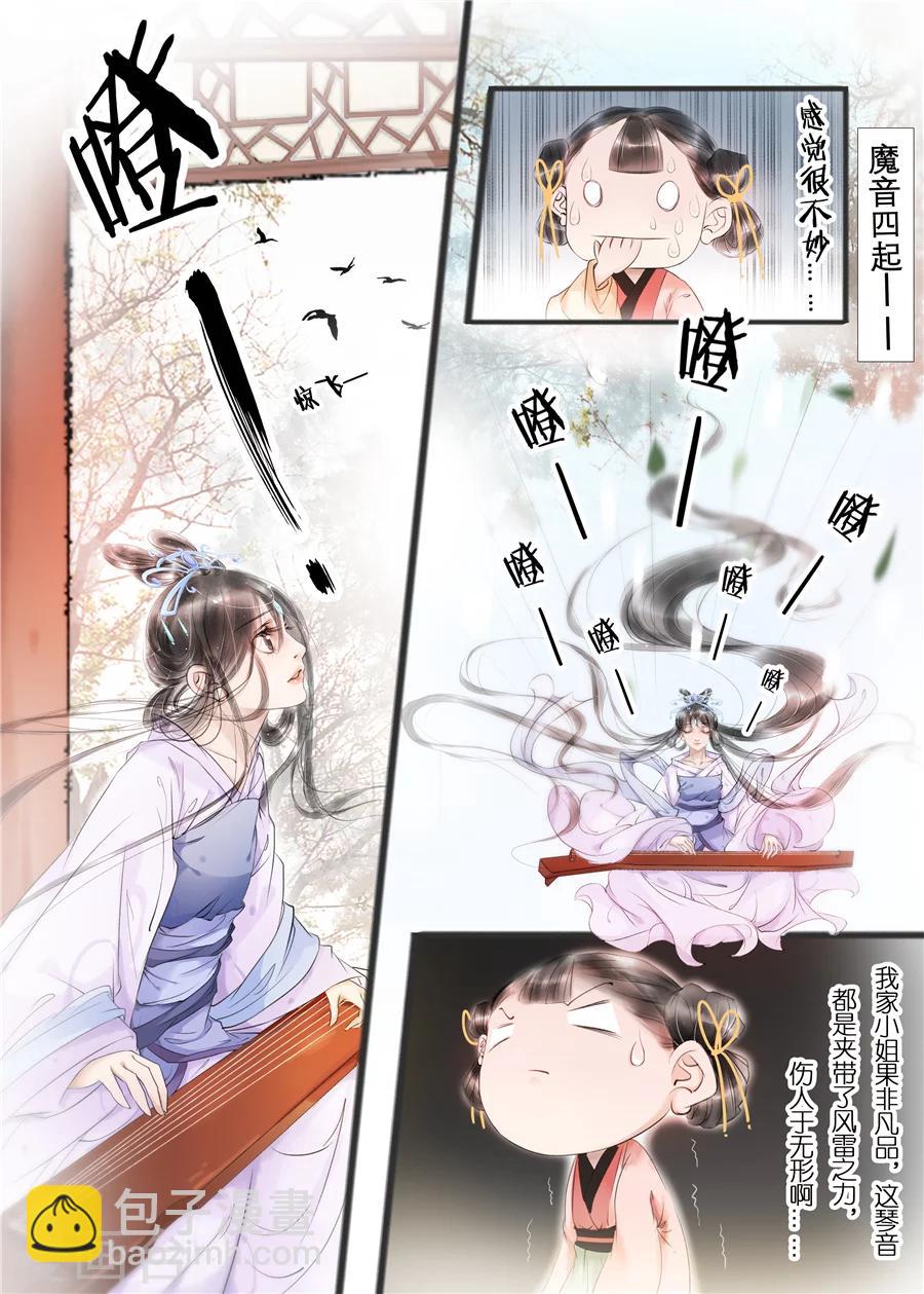 第10话10 表明心意6