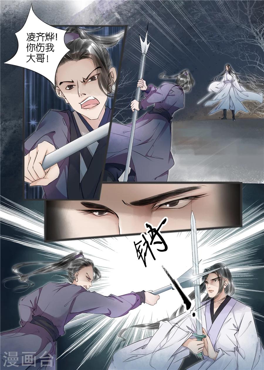 第11话3 再生变故0