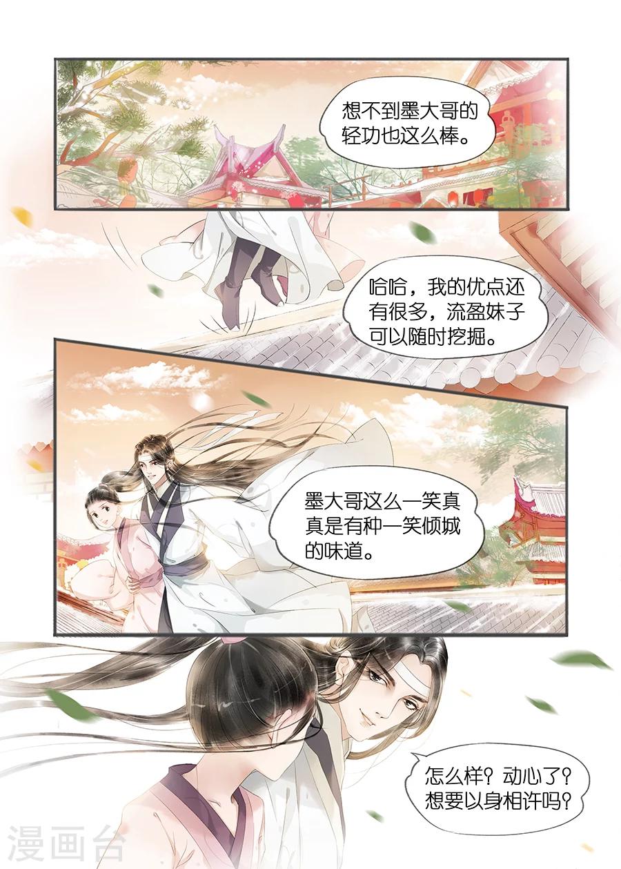 第11话9 再生变故0