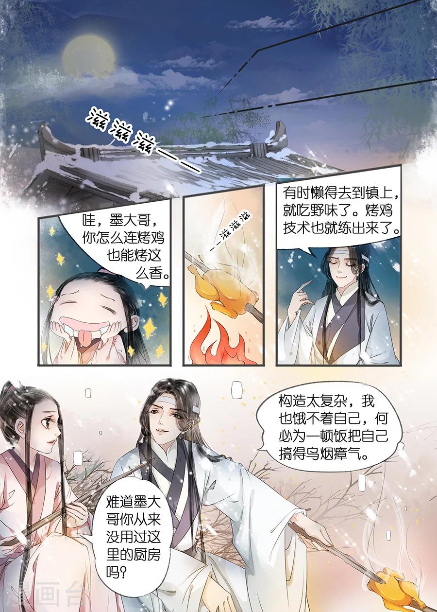 第11话10 再生变故2