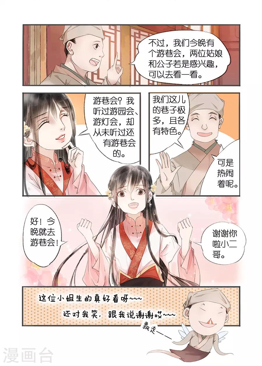 第11话12 再生变故1