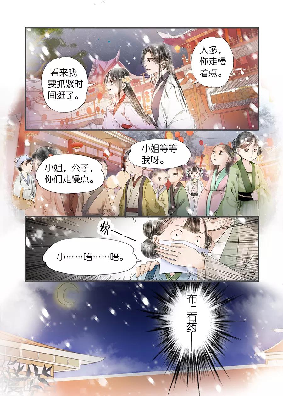 第11话12 再生变故3