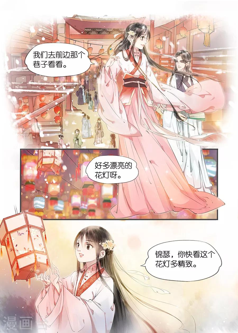 第11话12 再生变故4