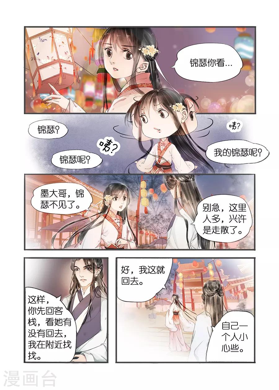 第11话12 再生变故5