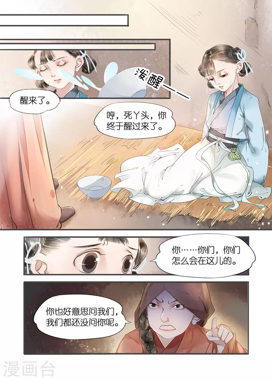 第11话12 再生变故6