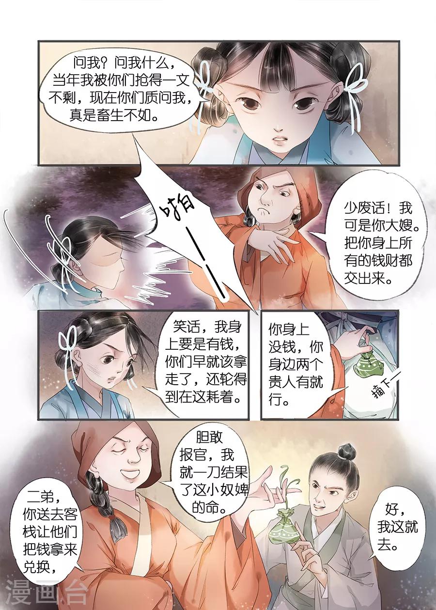第11话12 再生变故7