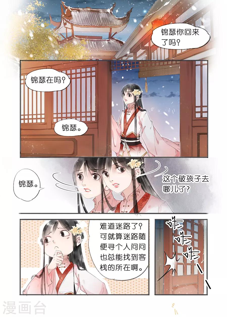 第11话13 再生变故1