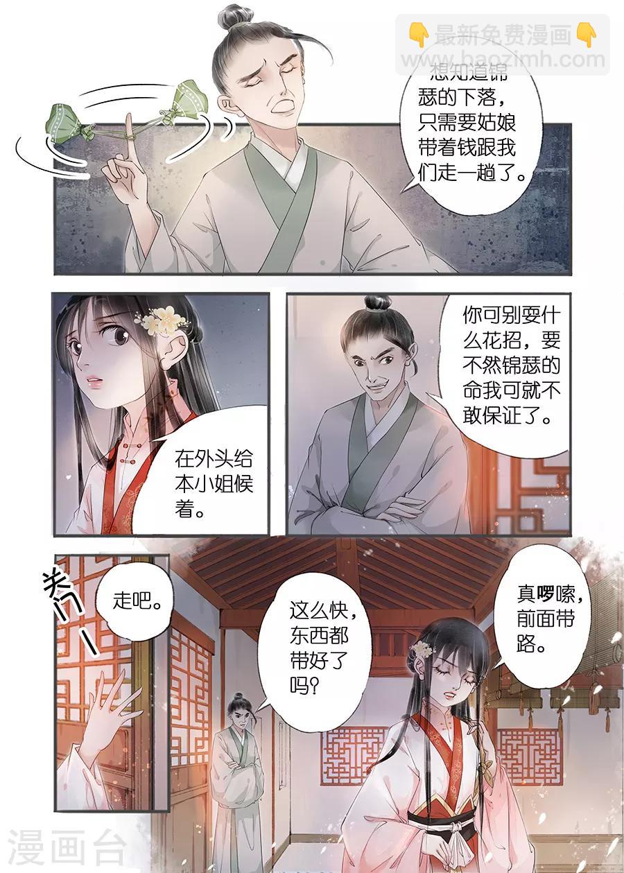 第11话13 再生变故3