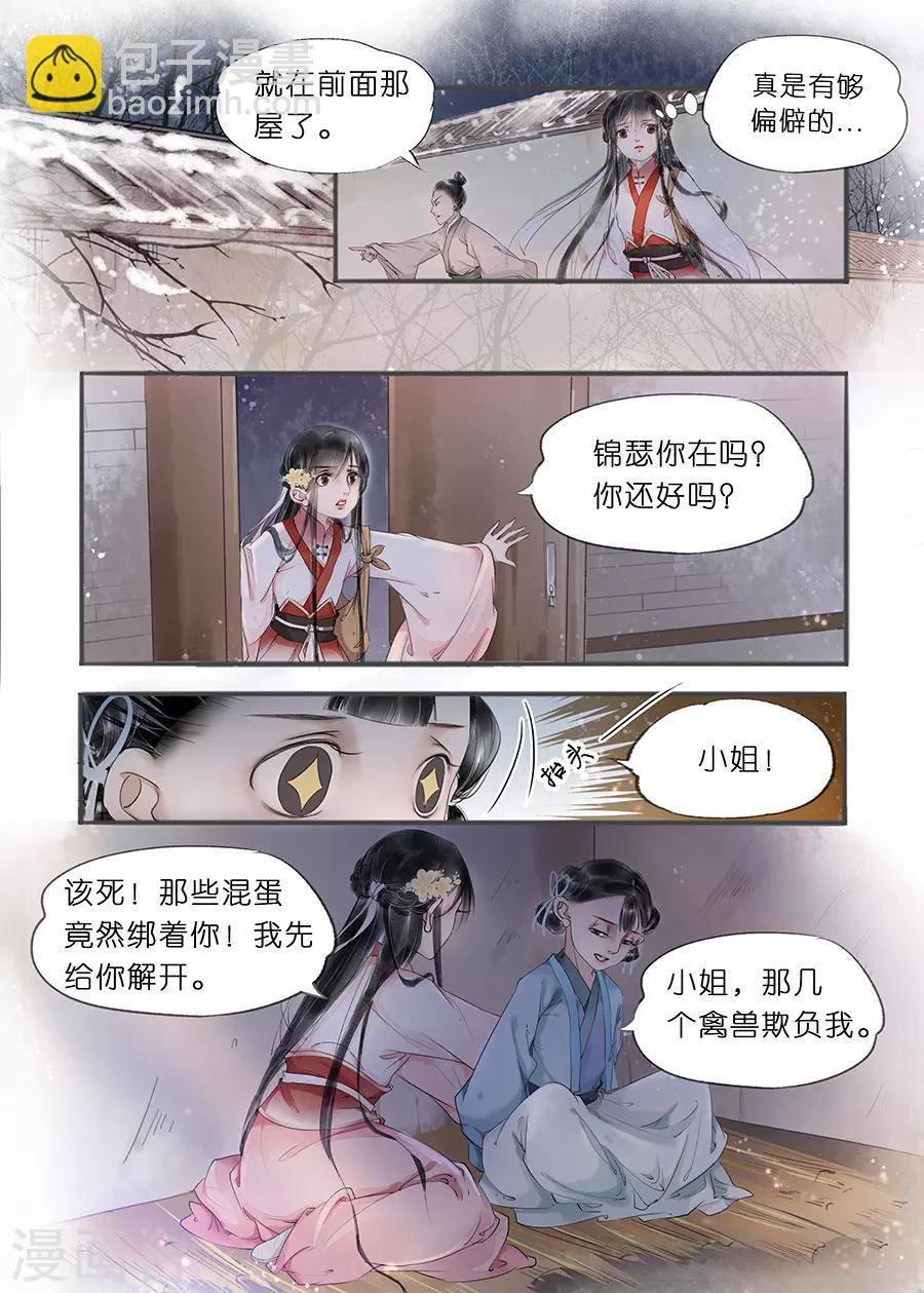 第11话13 再生变故4