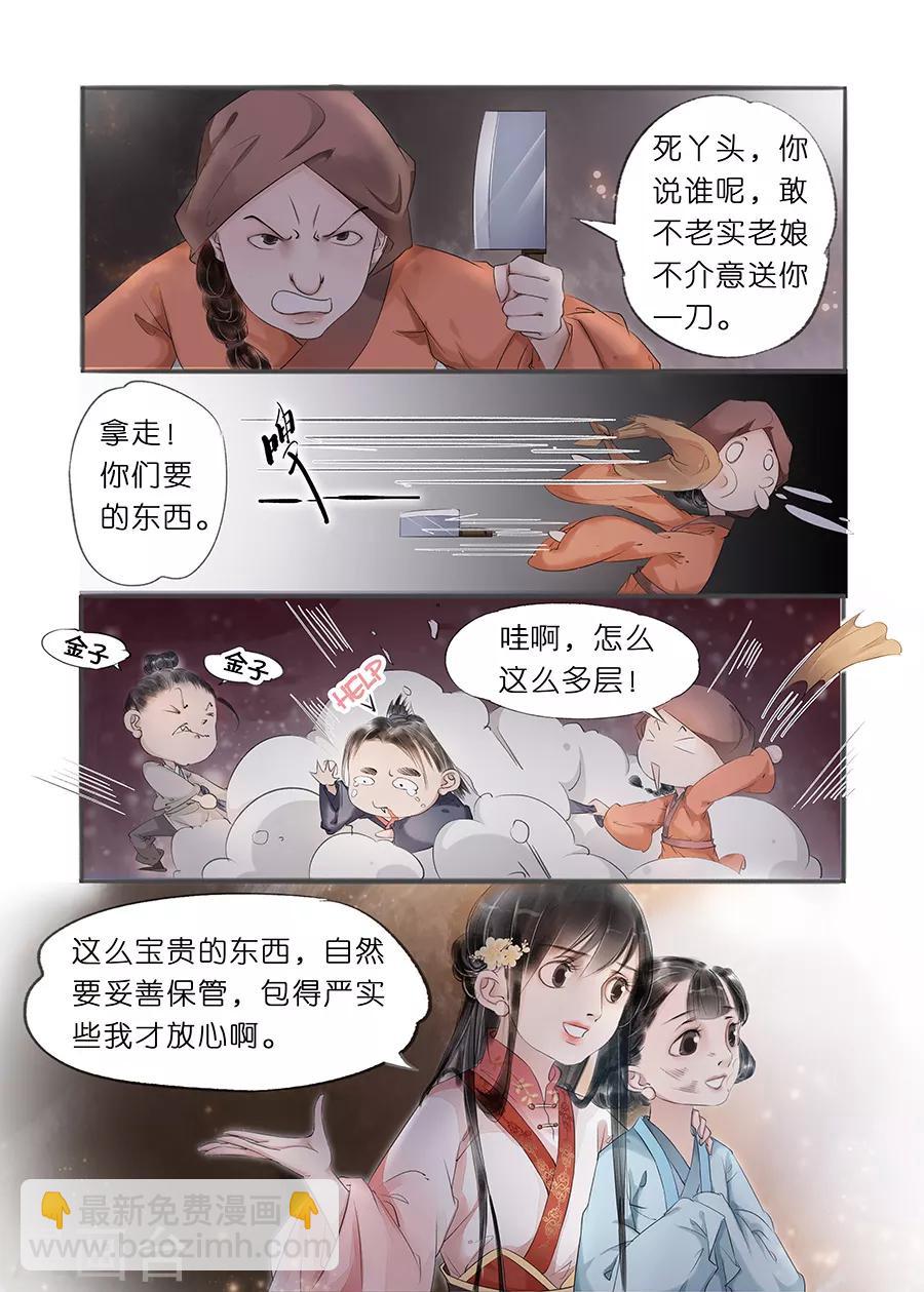 第11话13 再生变故5