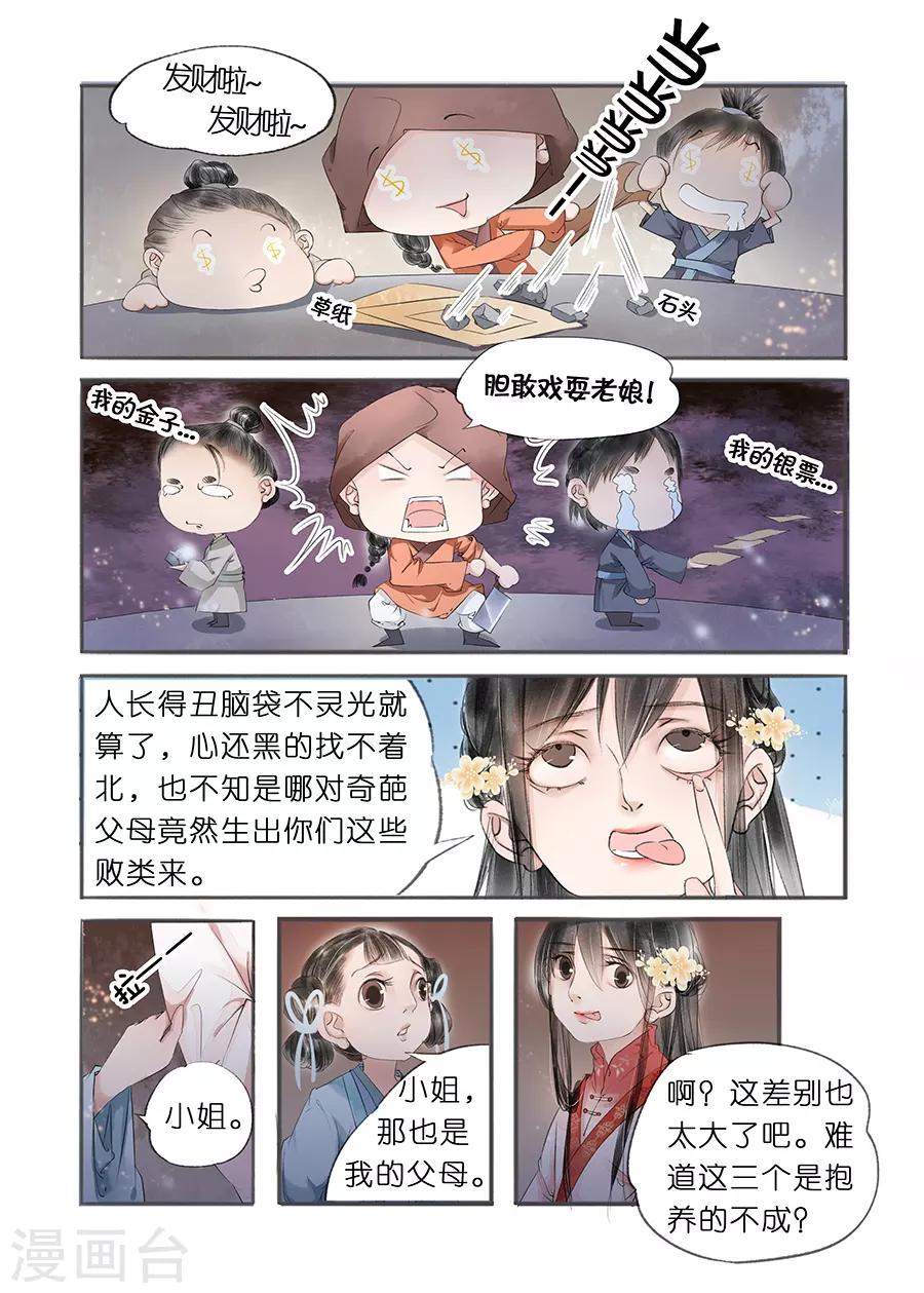 第11话13 再生变故6