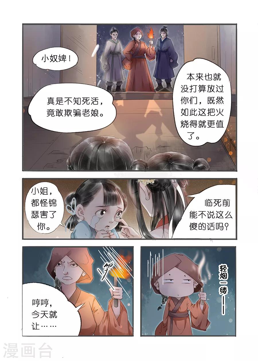 第11话13 再生变故7