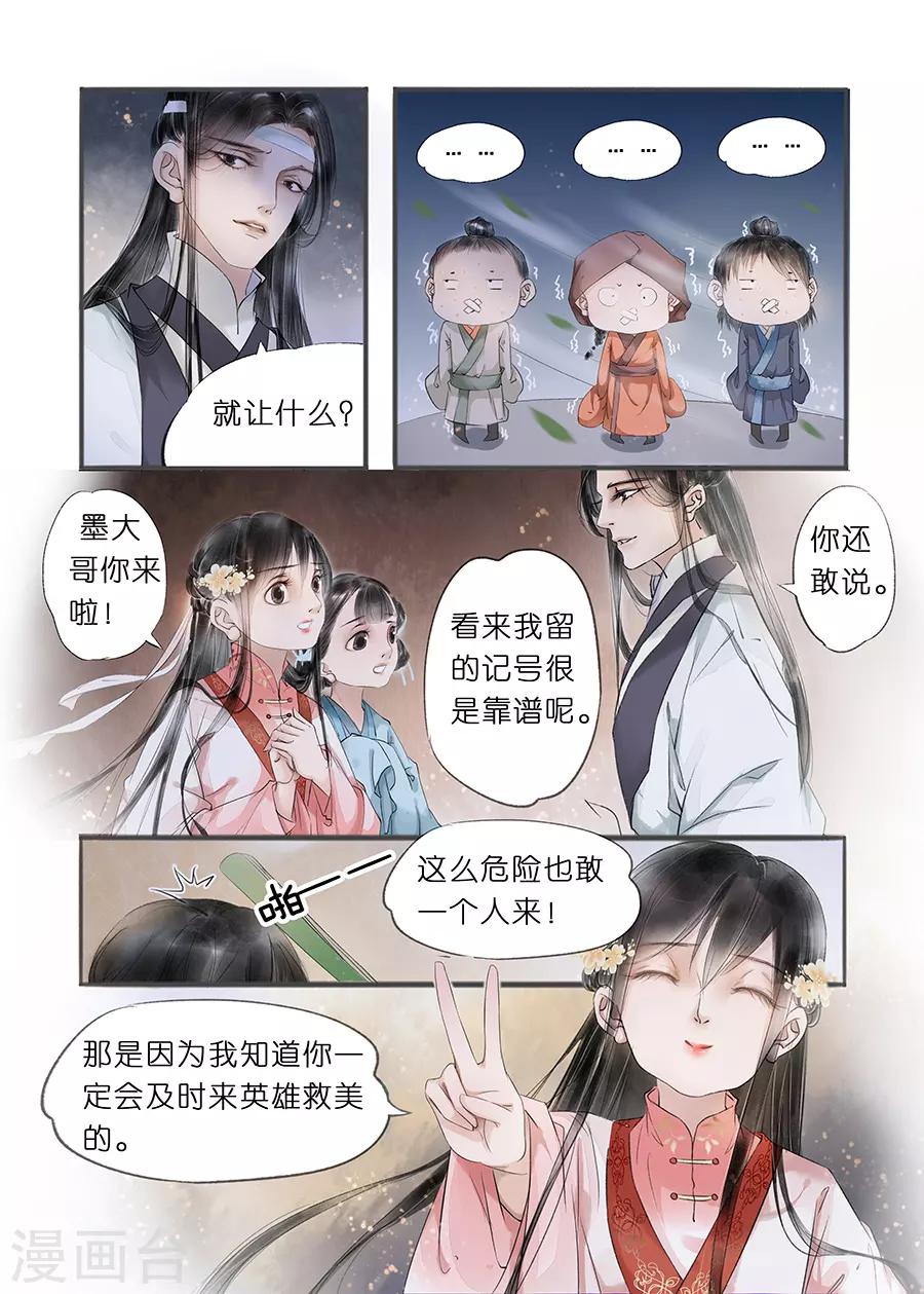 第11话13 再生变故8