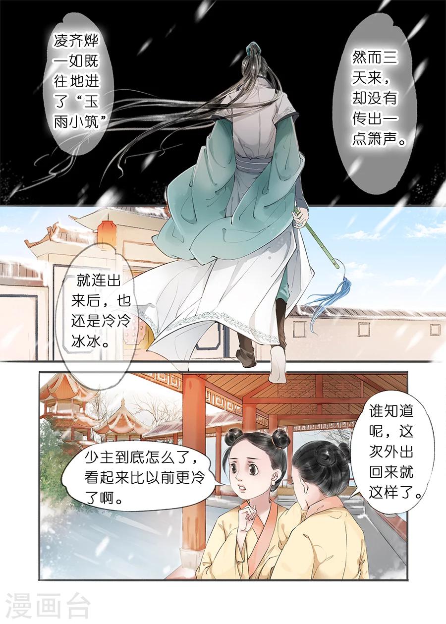第11话14 再生变故7