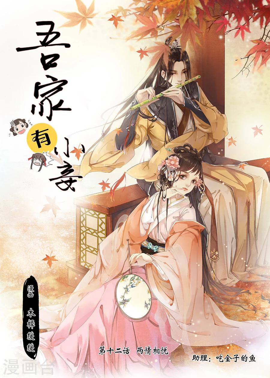 第12话3 两情相悦0