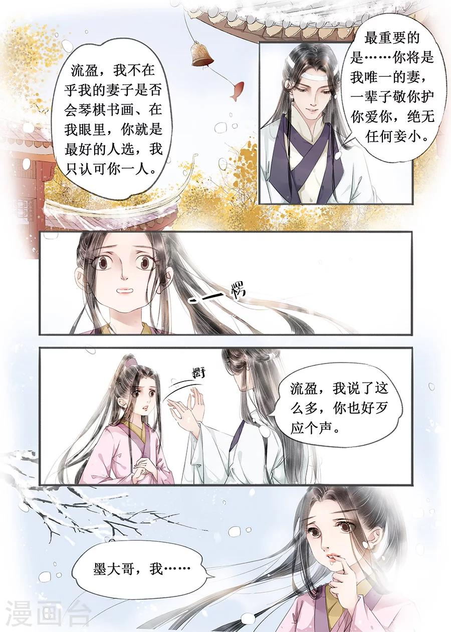 第12话3 两情相悦1