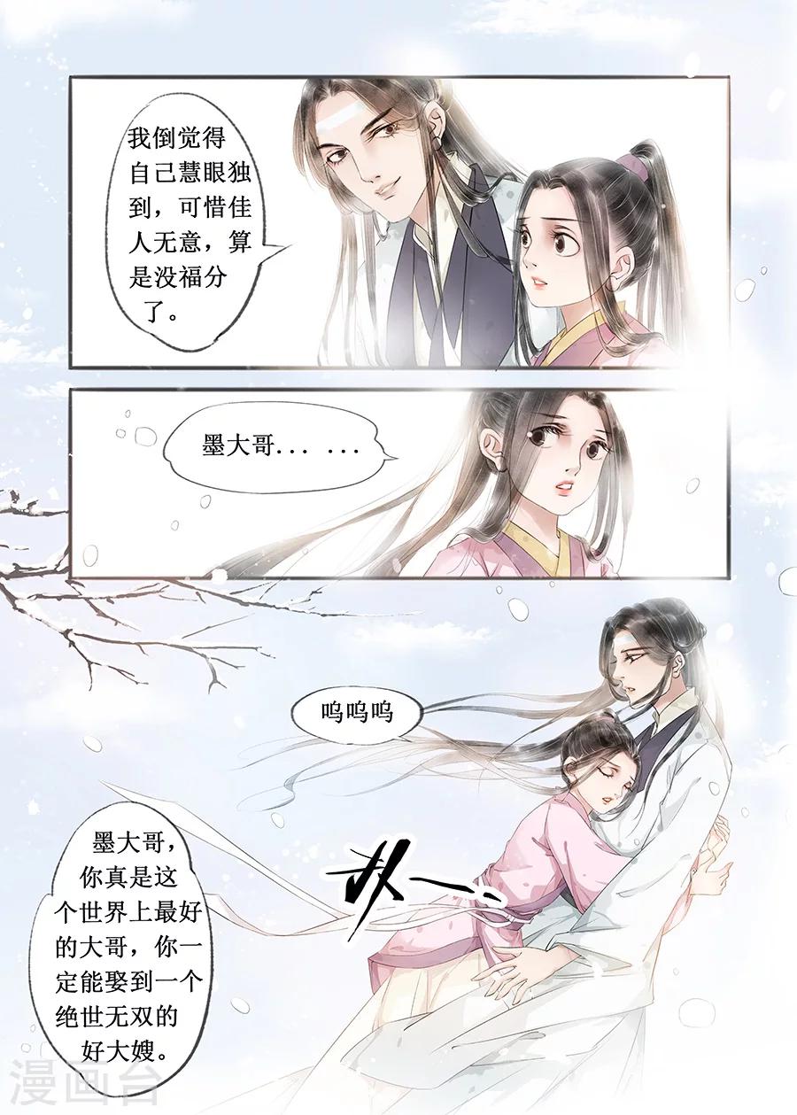 第12话3 两情相悦4