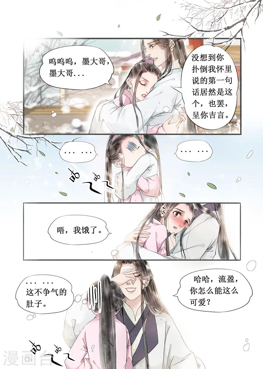 第12话3 两情相悦5