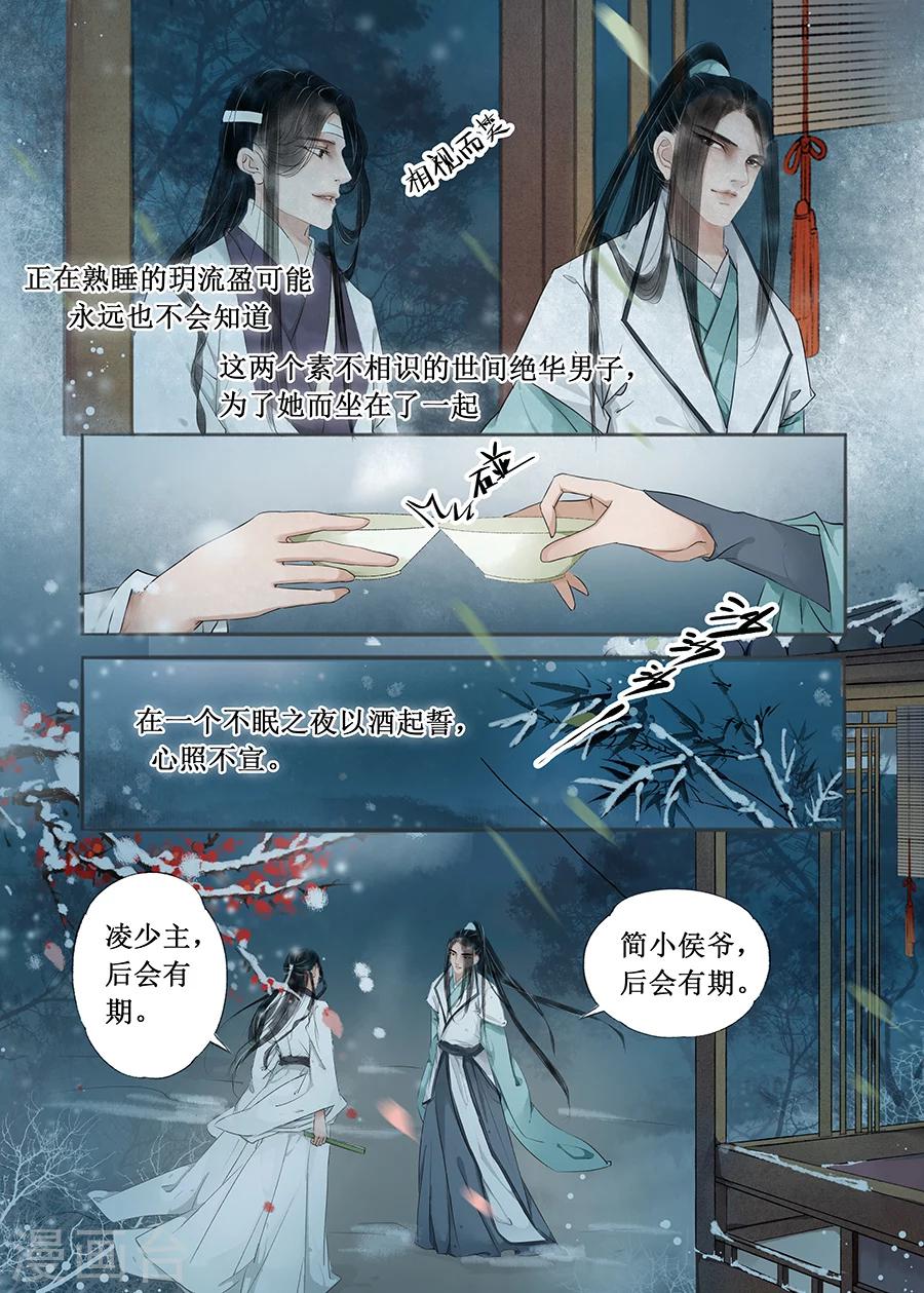 第12话7 两情相悦1