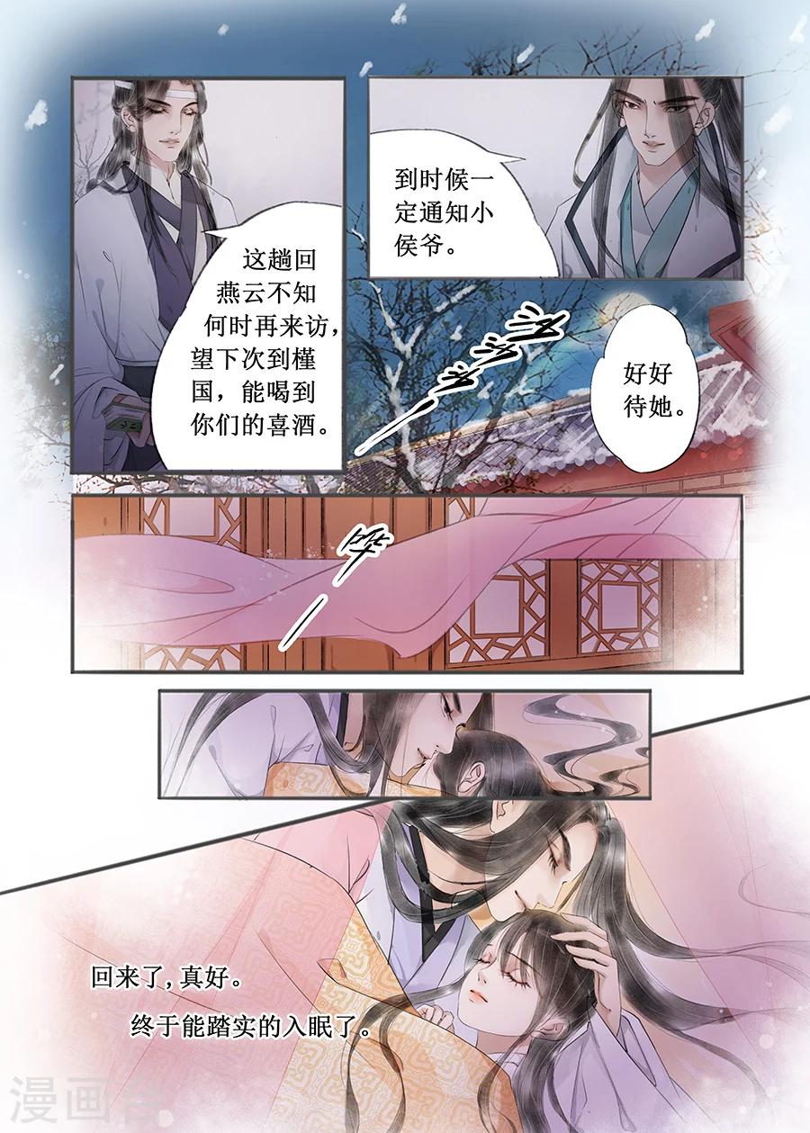 第12话7 两情相悦2