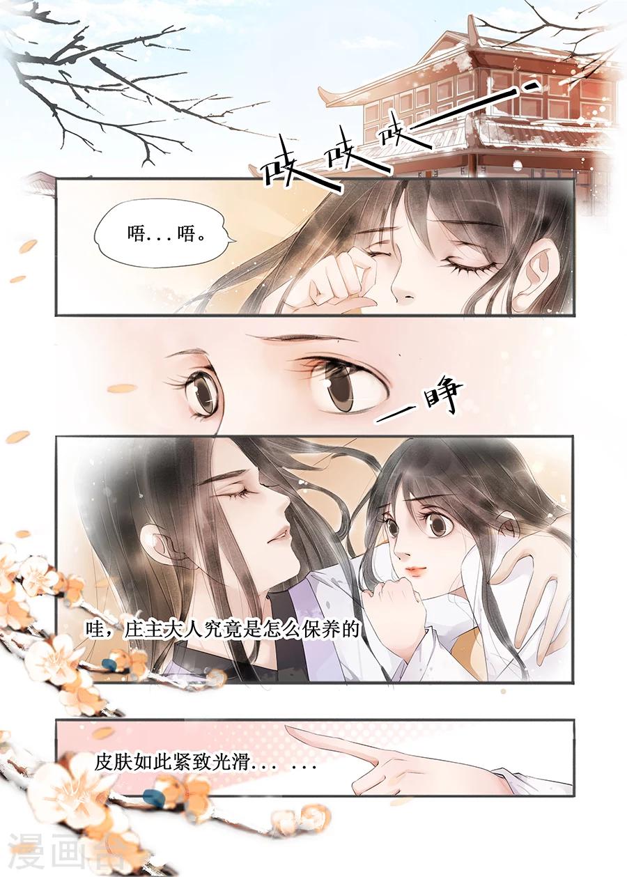 第12话7 两情相悦3