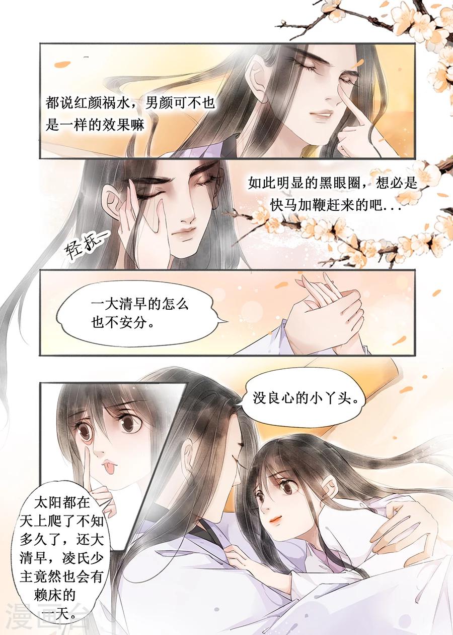 第12话7 两情相悦4