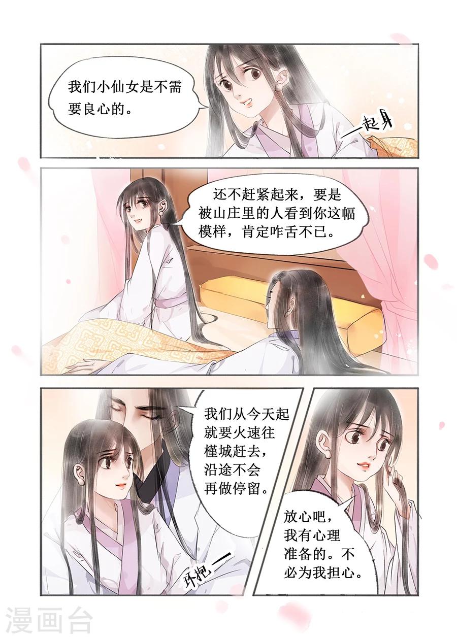 第12话7 两情相悦5