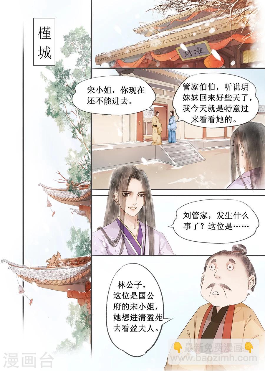 第12话7 两情相悦6