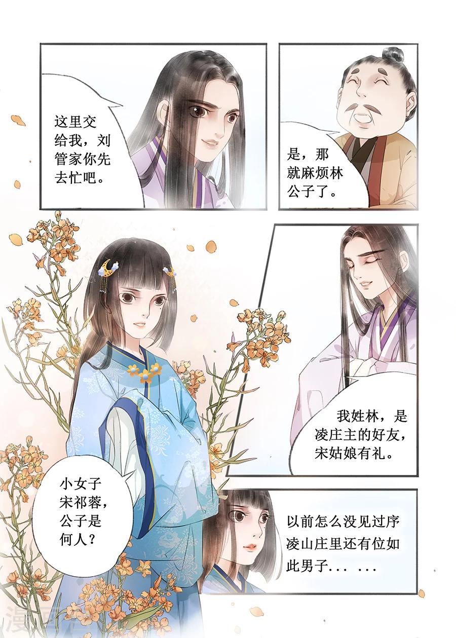 第12话7 两情相悦7