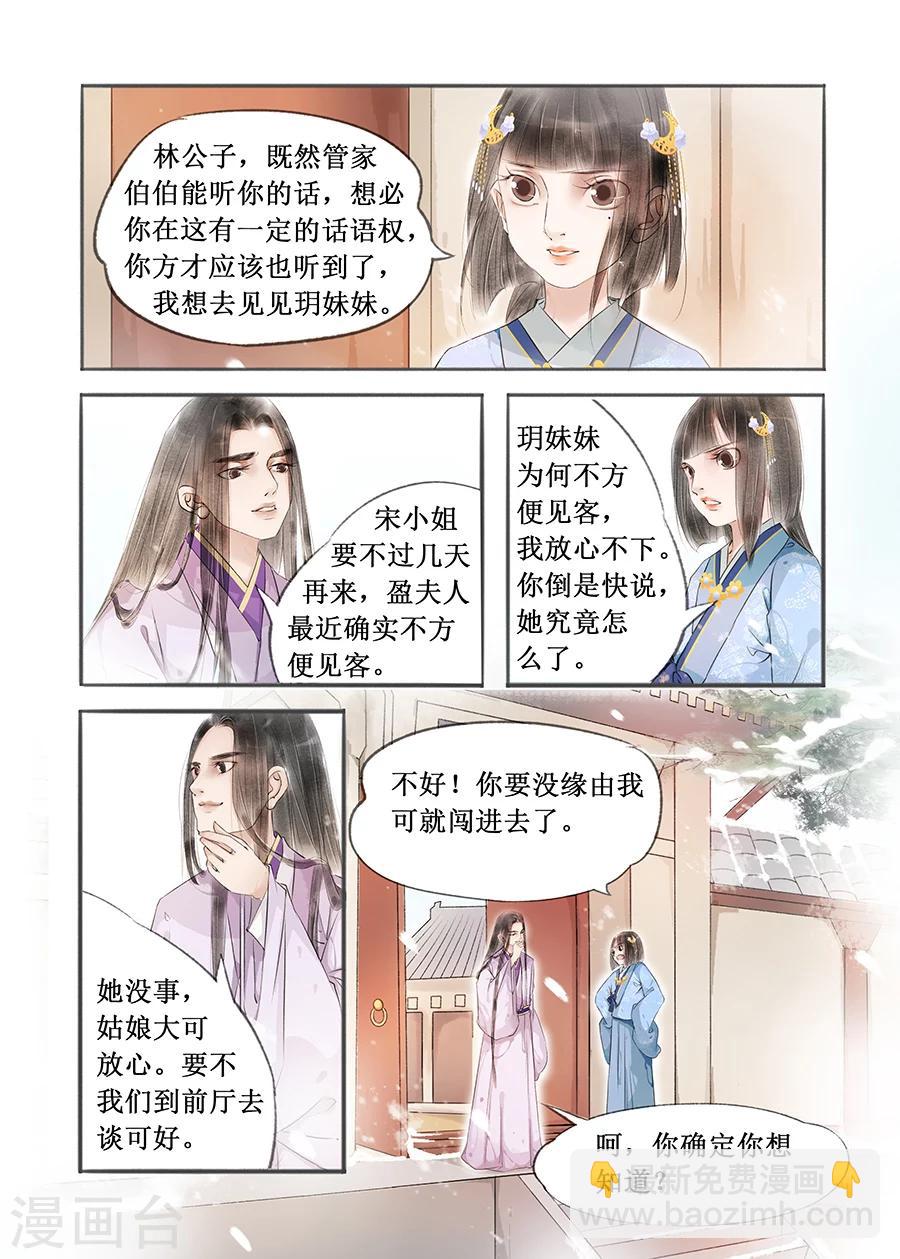 第12话7 两情相悦8