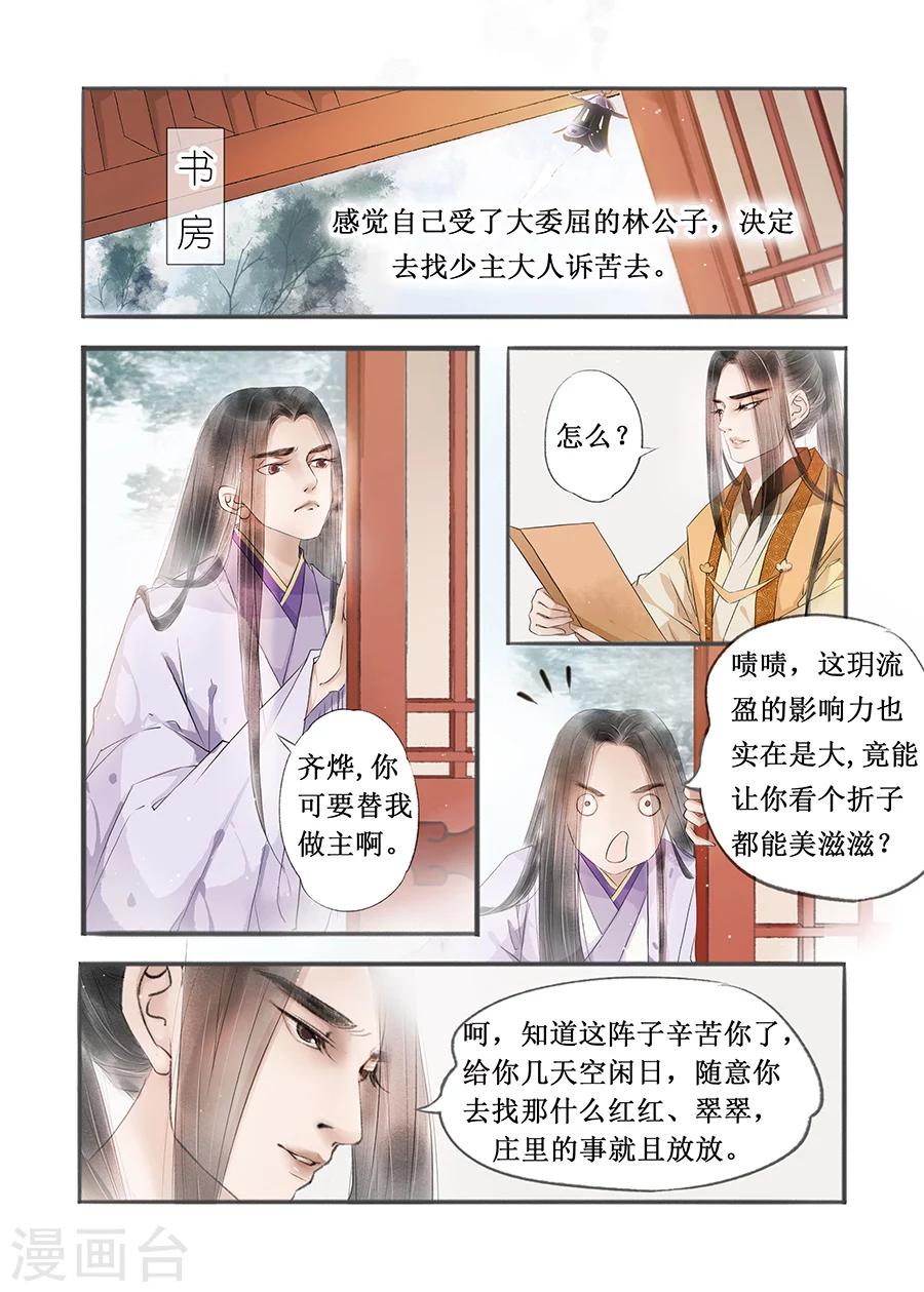 第12话9 两情相悦1