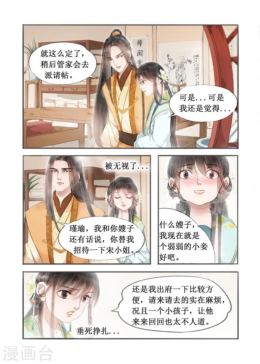 第12话9 两情相悦5