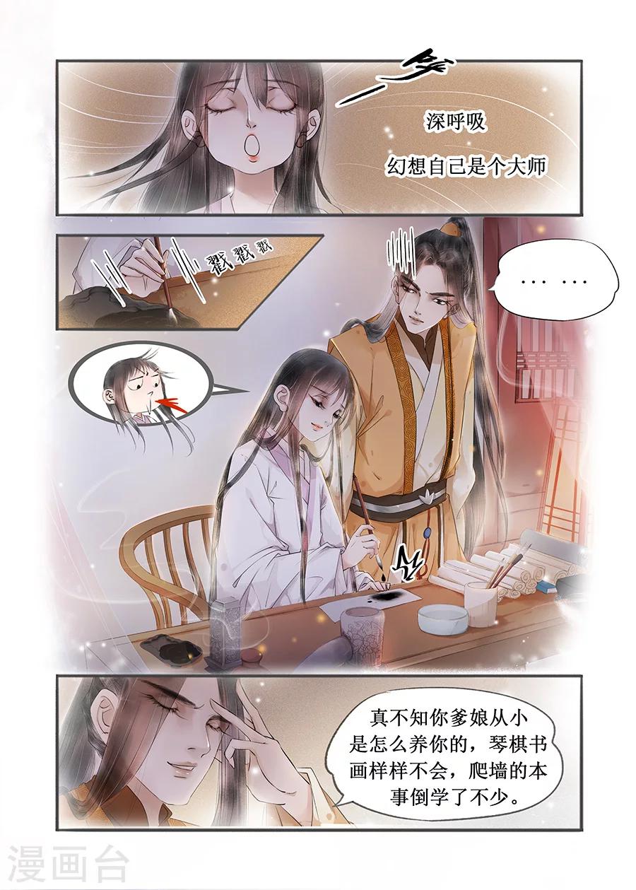 第12话11 两情相悦2