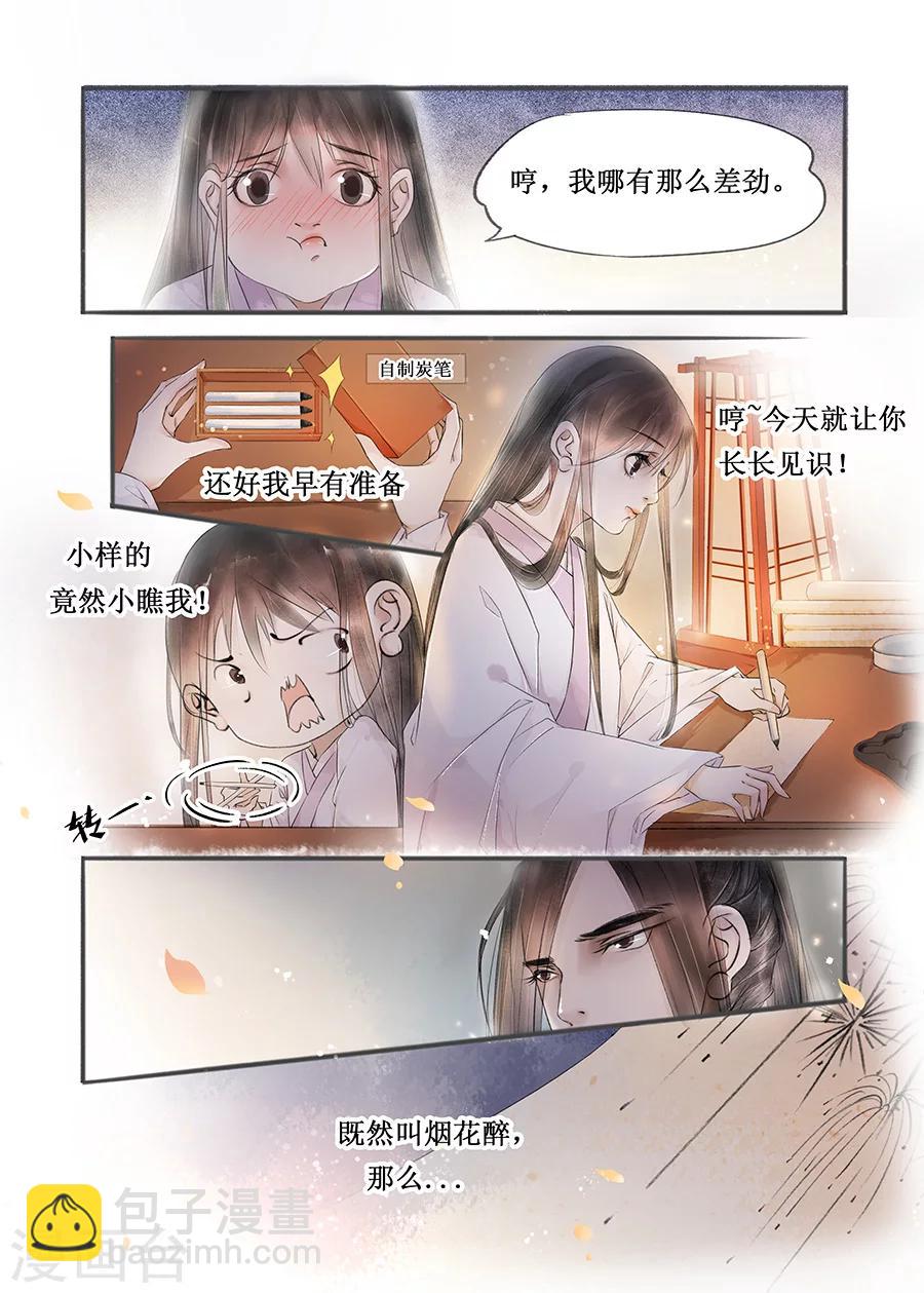 第12话11 两情相悦3