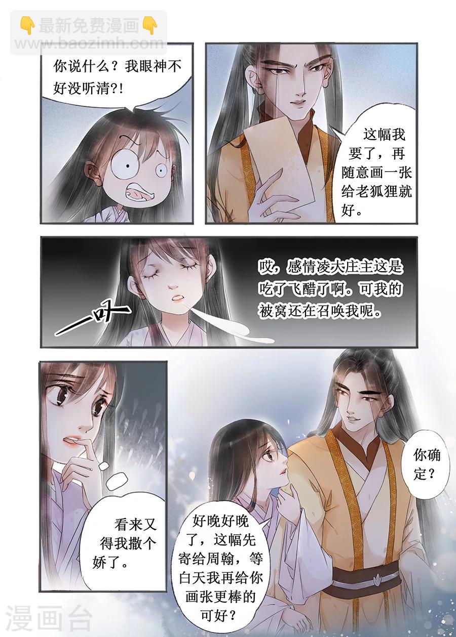 第12话11 两情相悦5